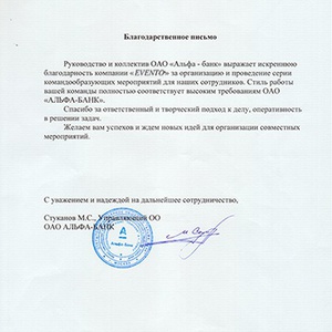 alfa-bank-001-1492073179