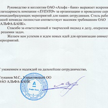 alfa-bank-001-1492073179