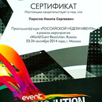 Event-revolution-001-1492074180