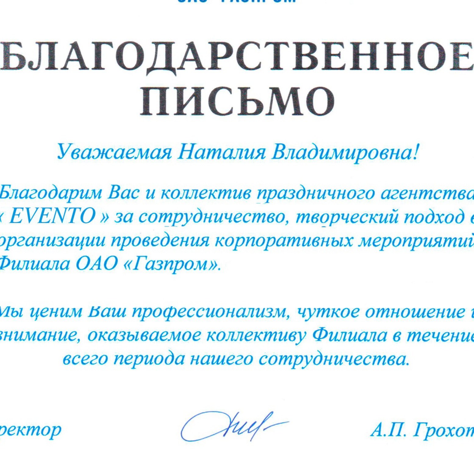 gazprom-ohrana-001-1492073179